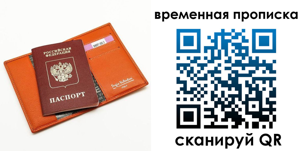 временная регистрация адрес в Грязовце