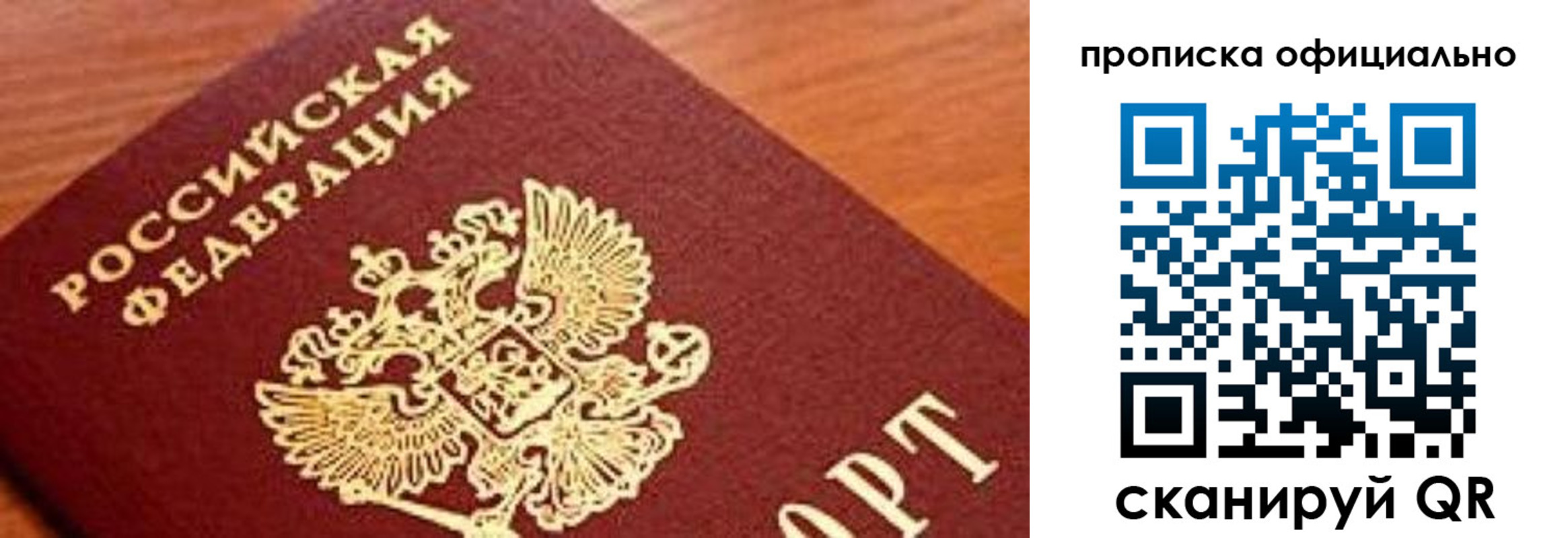 купить прописку в Грязовце