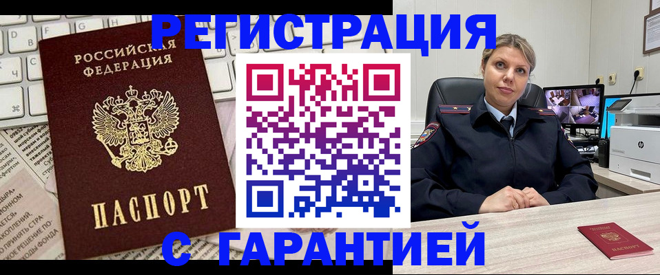 миграционный учет в Грязовце