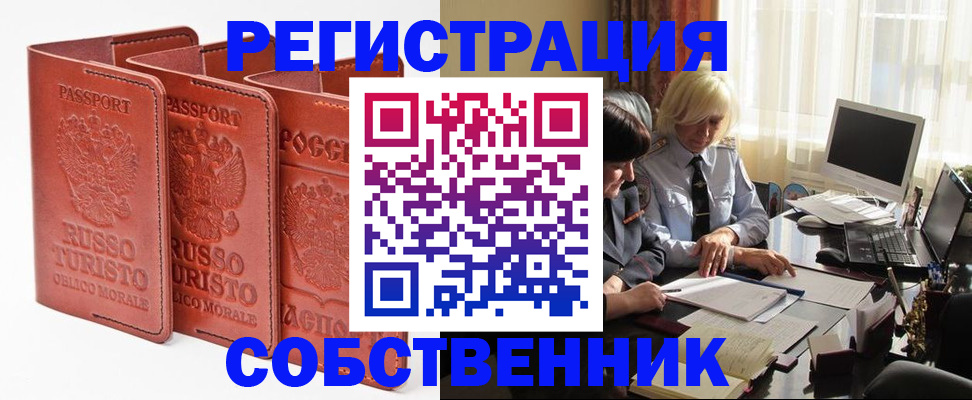 прописка штамп в Грязовце