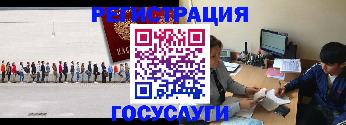 прописка для школы в Грязовце