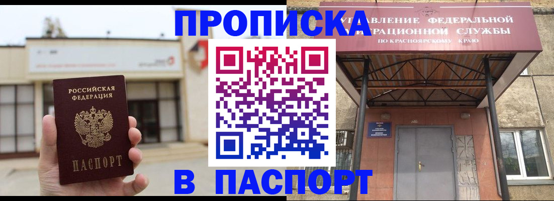 временная регистрация собственник в Грязовце