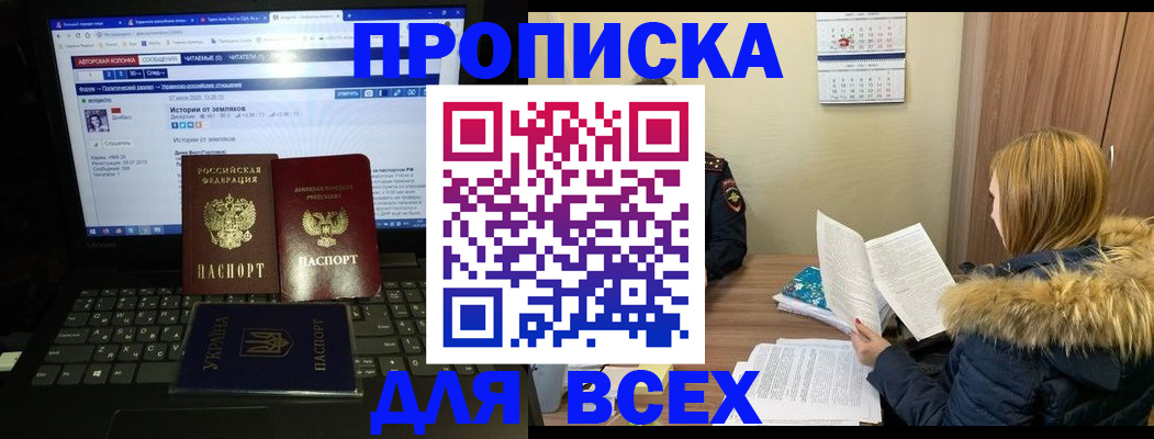 прописка для работы в Грязовце