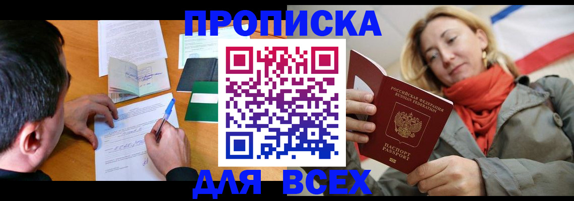 временная прописка в Грязовце