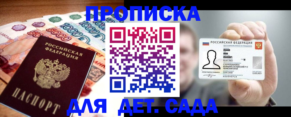 прописка для военкомата в Грязовце
