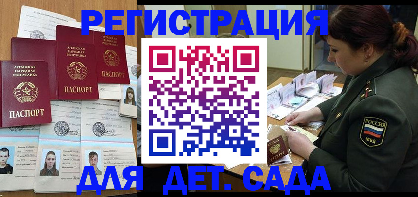 временная регистрация купить в Грязовце