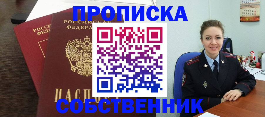 временная регистрация надежно в Грязовце