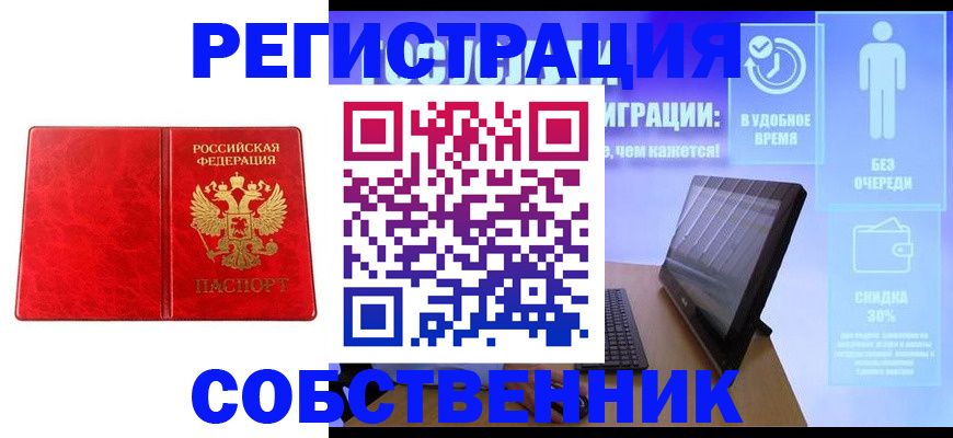 купить прописку в Грязовце