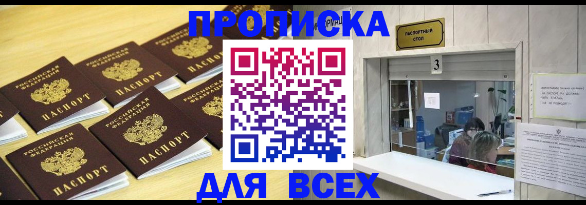 прописка иностранных граждан в Грязовце