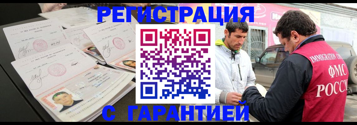 временная регистрация гарантия в Грязовце