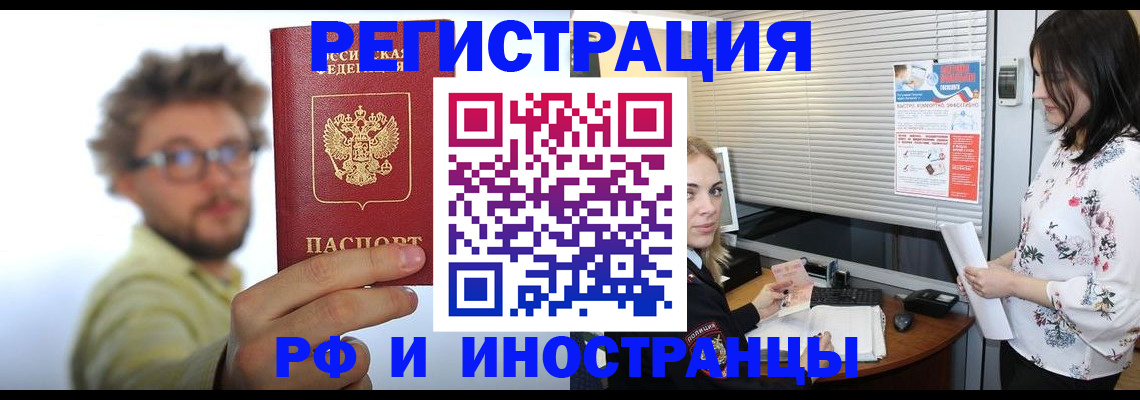 временная регистрация поиск в Грязовце