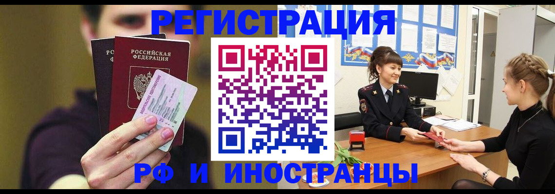 временная регистрация недорого в Грязовце