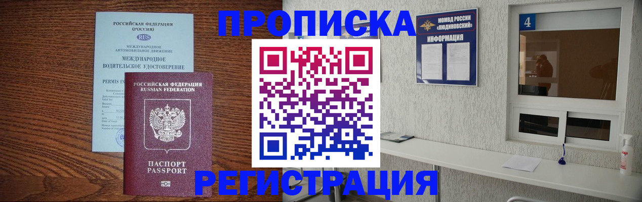 временная регистрация гарантия в Грязовце