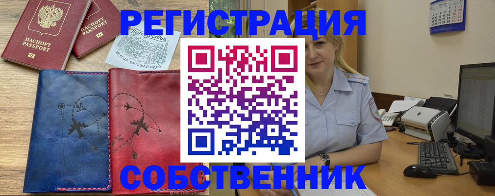 пропишу в квартире в Грязовце